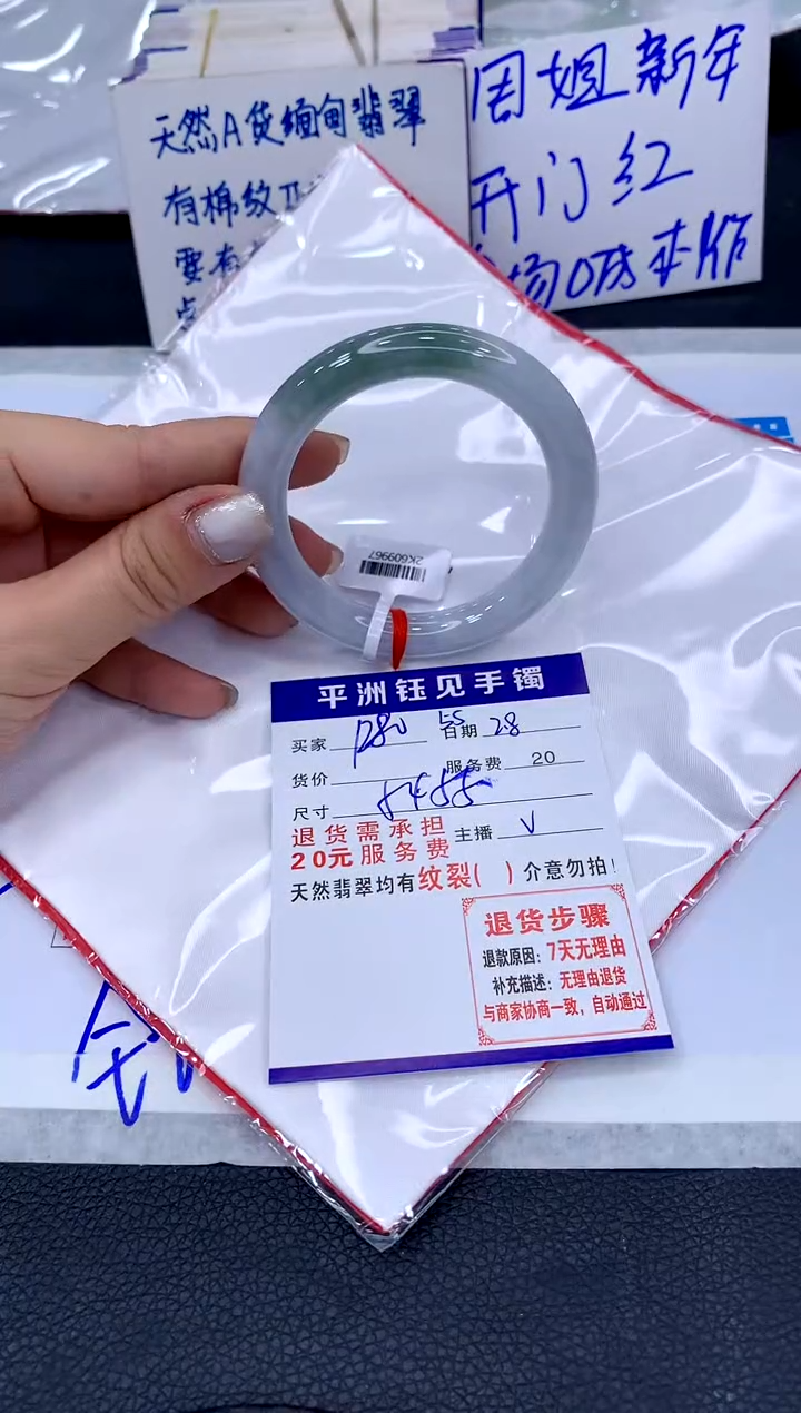 【闪购商品】翡翠手镯未镶嵌1111111111111111