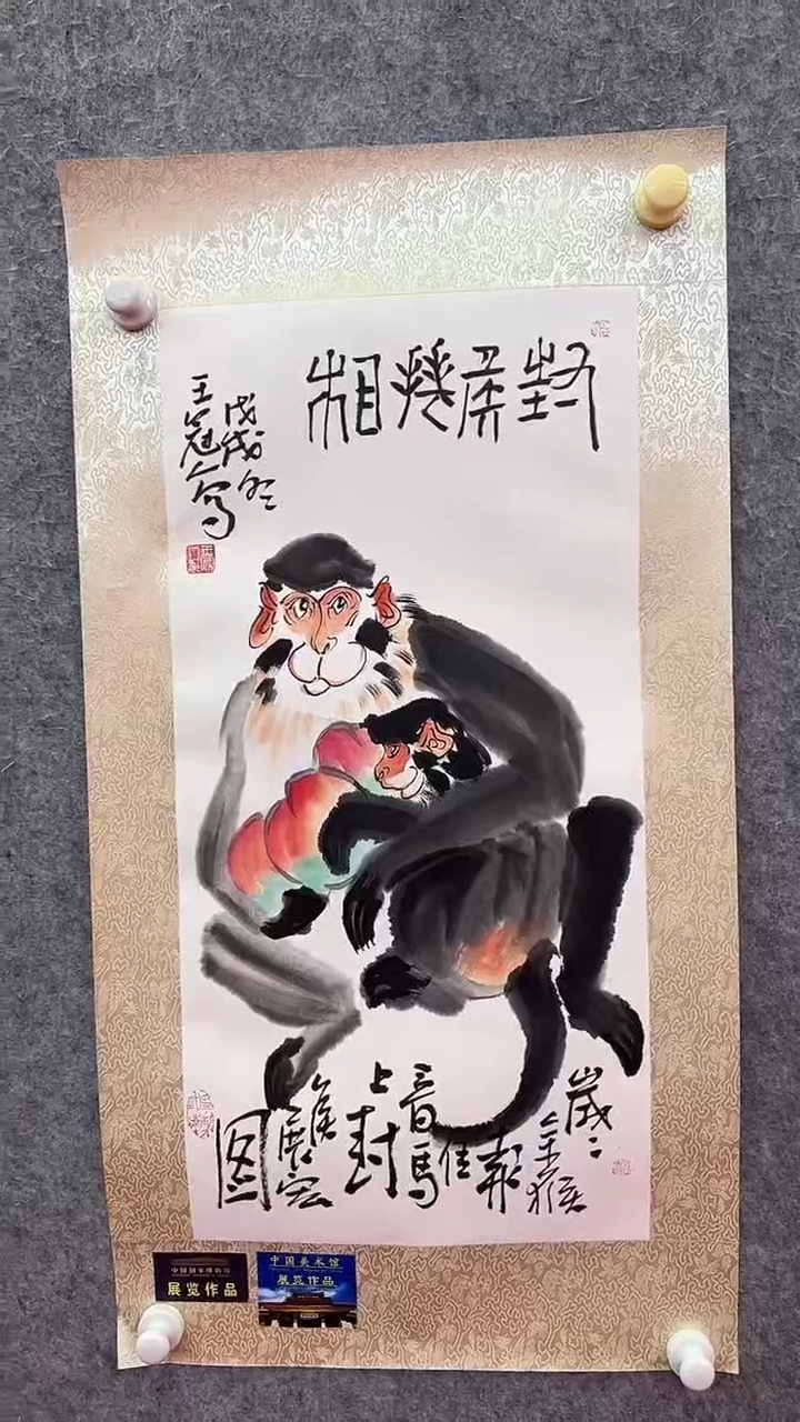 国画王冠人国画作品48