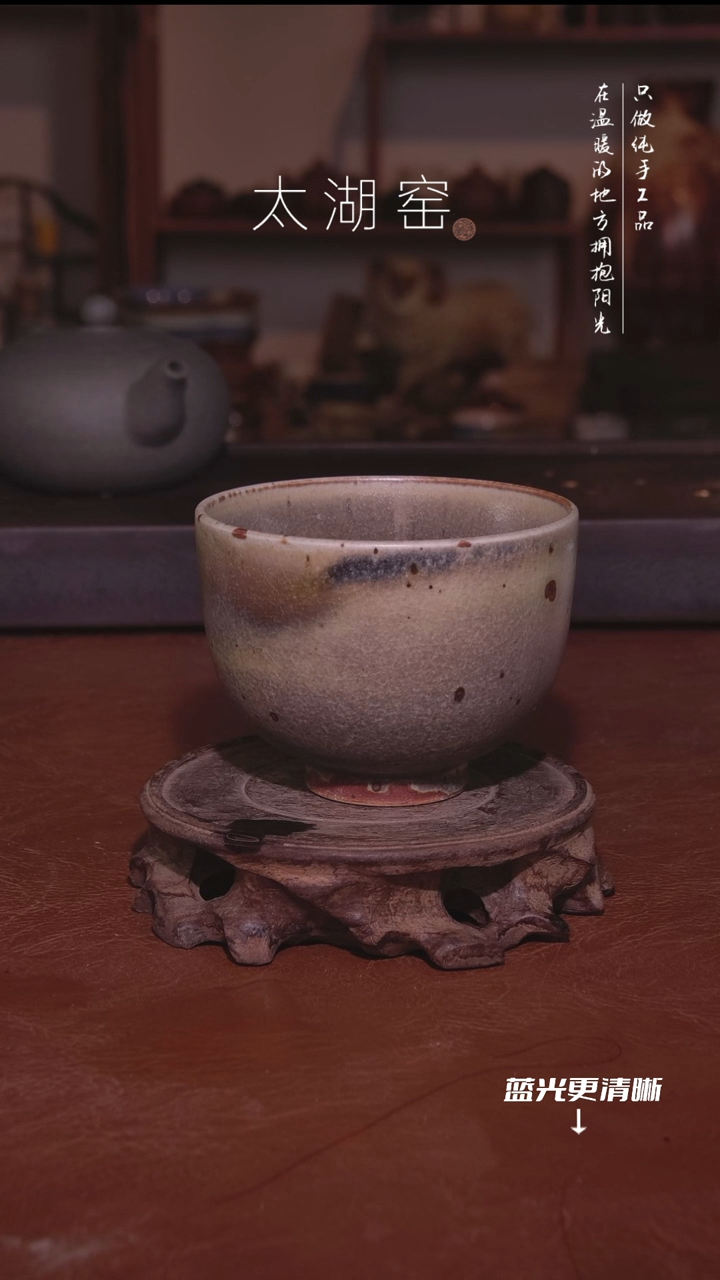 陶瓷太湖窑    656