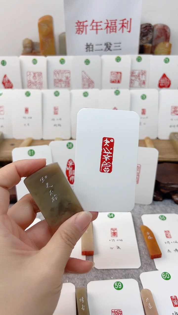 【闪购商品】伊犁石其他 知止不殆   成品闲章