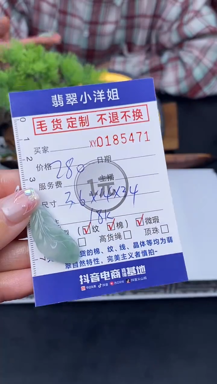 【闪购商品】定制翡翠未镶嵌毛货商品 不退换/5471