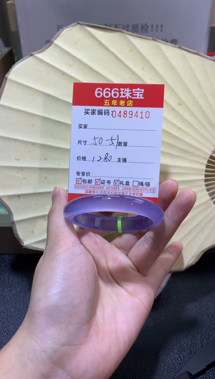 【闪购商品】玛瑙/玉髓手镯未镶嵌0489410