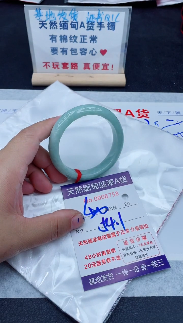 未镶嵌手镯翡翠400.0000