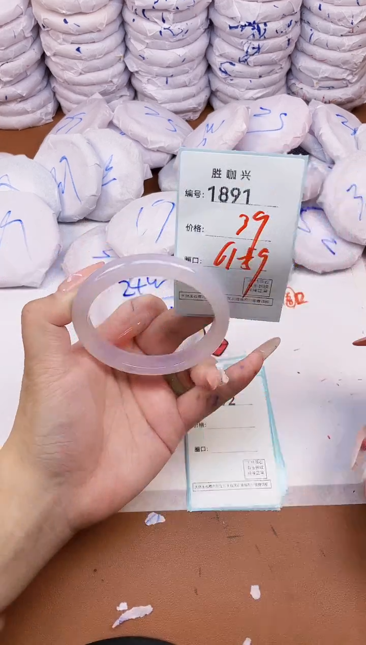 【闪购商品】玛瑙/玉髓手镯未镶嵌1891