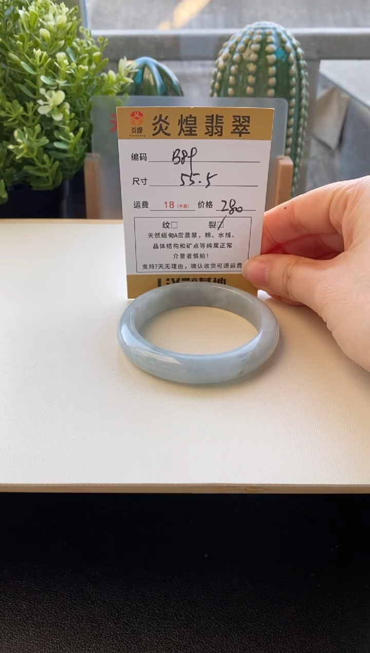 未镶嵌手镯翡翠圈口55.2编码b89