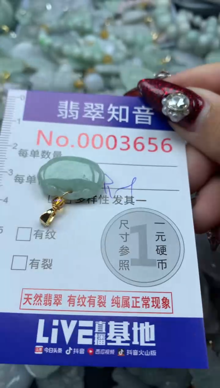 吊坠(不含链)未镶嵌翡翠3656