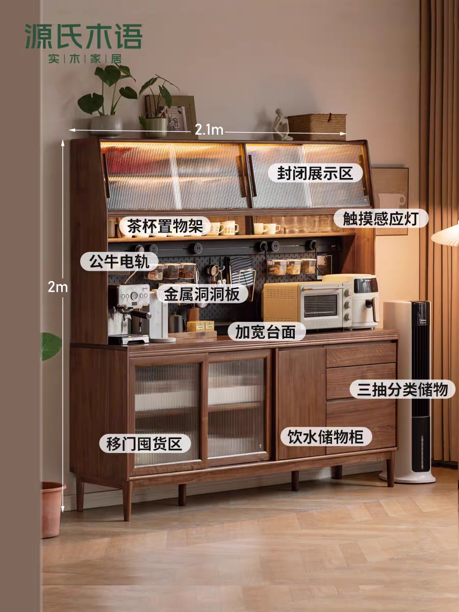 某氏某语餐边柜黑胡桃木餐厅简约茶水柜大尺寸岩板收纳储物柜