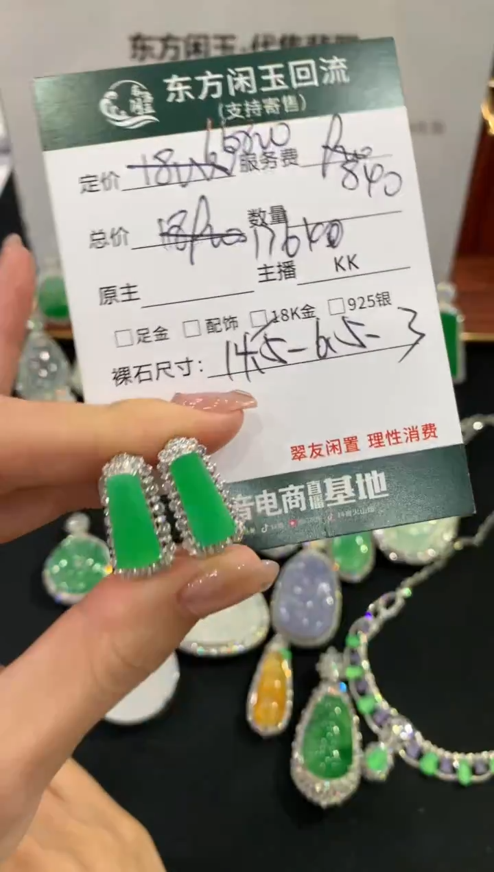 18K金镶嵌翡翠耳饰不退不换|