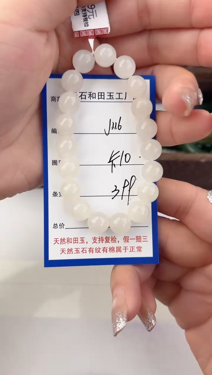 未镶嵌手链和田玉116颜色微差无瑕疵