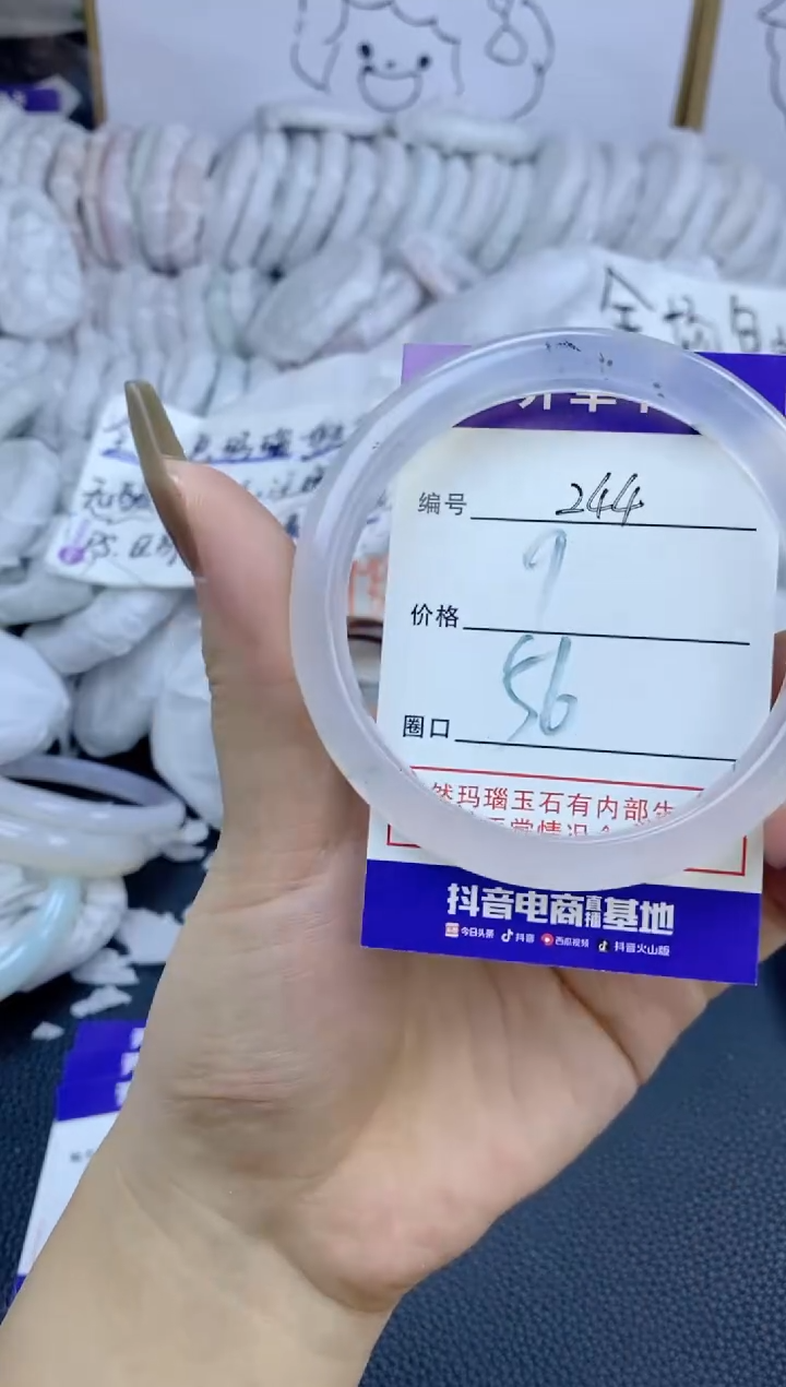 手镯玛瑙/玉髓未镶嵌244