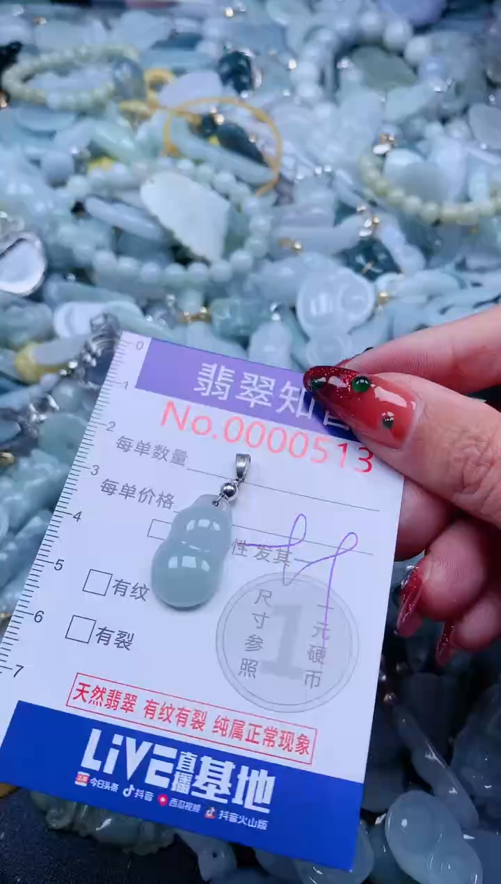 【闪购商品】翡翠吊坠(不含链)未镶嵌513
