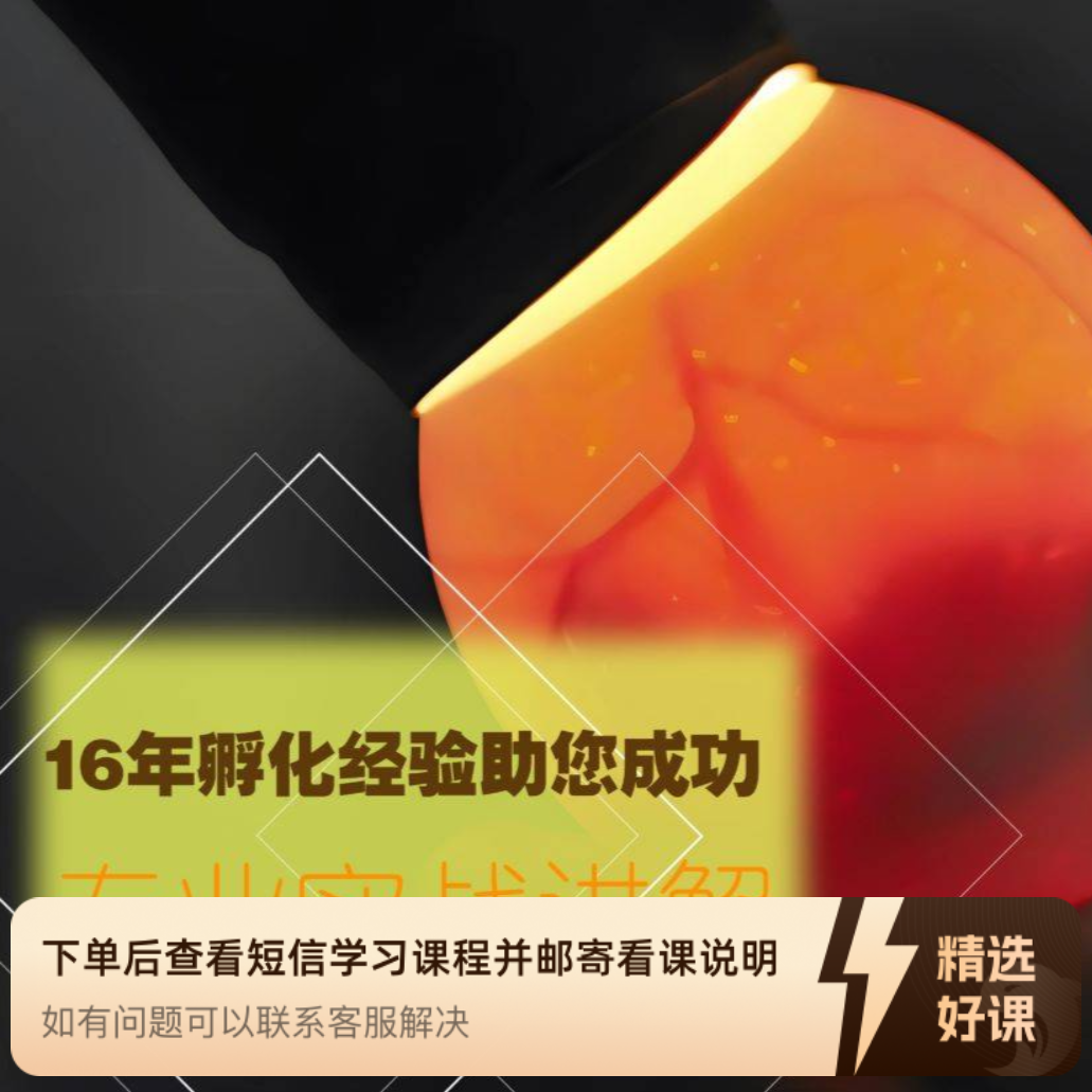 【苹果手机】鸭蛋孵化技术（家庭版鸭蛋、番鸭（留意短信解锁课程）