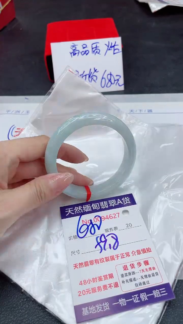 【闪购商品】翡翠手镯未镶嵌111111111