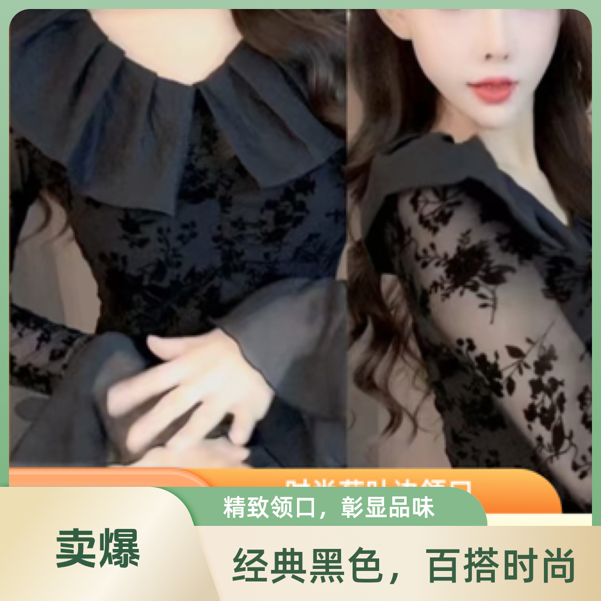 法式名媛风荷叶边V领喇叭袖网纱拼接衬衫女秋微透性感上衣