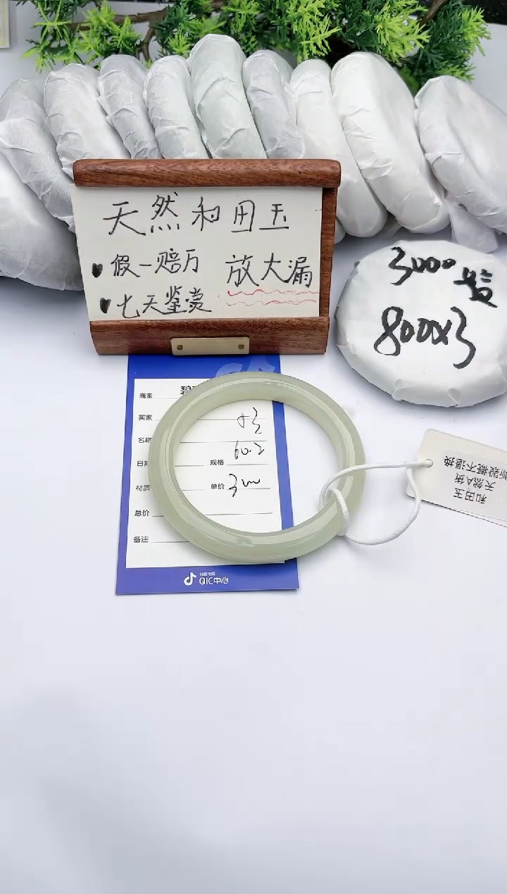 【闪购商品】和田玉手镯未镶嵌碧玉轩53