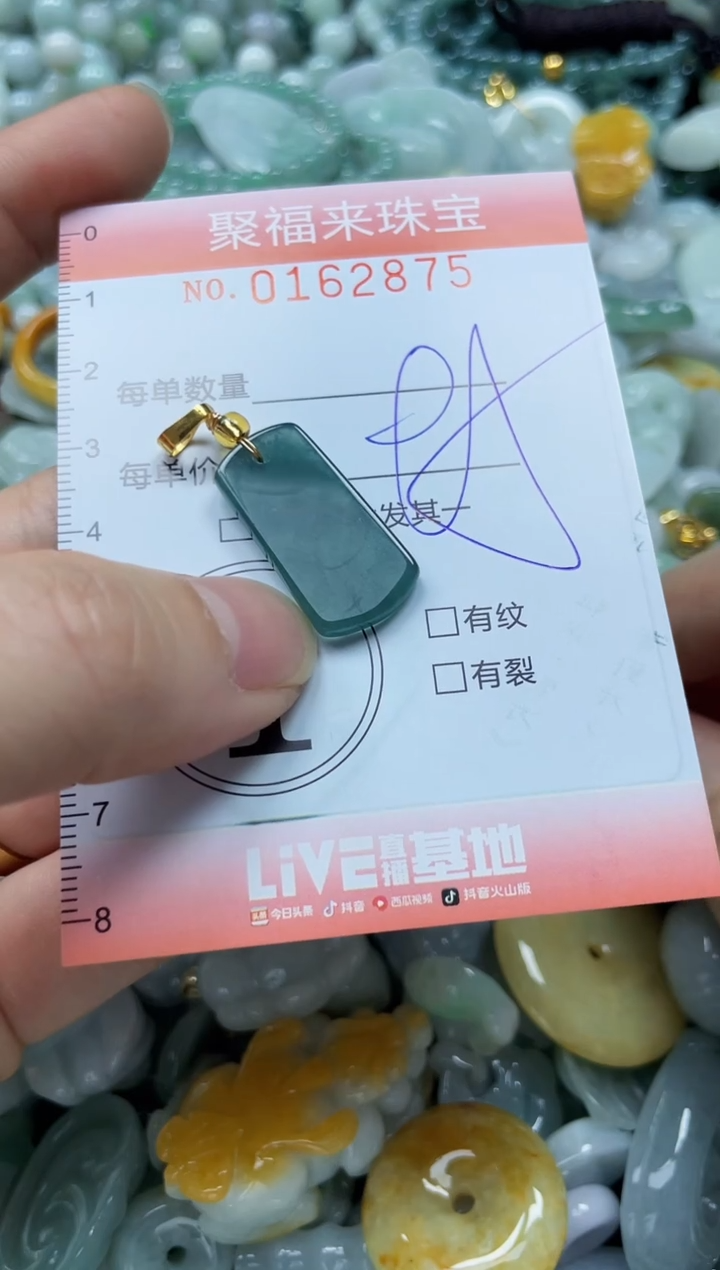 翡翠未镶嵌颈饰 闪购0162875