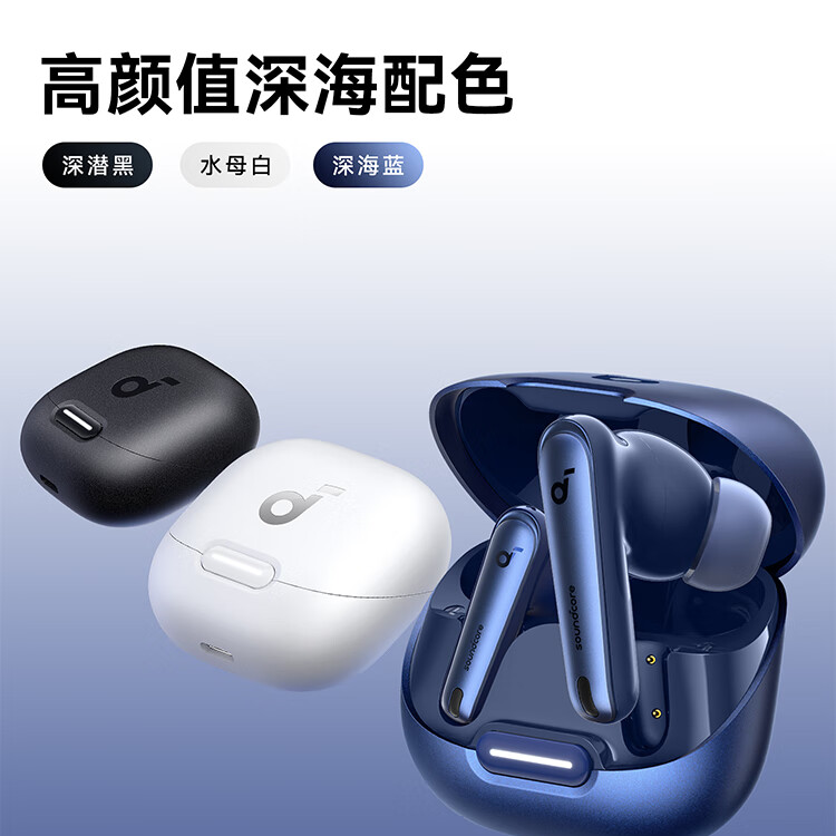 9新 soundcore/声阔  Liberty 4 NC降噪真无线入耳式蓝牙耳机