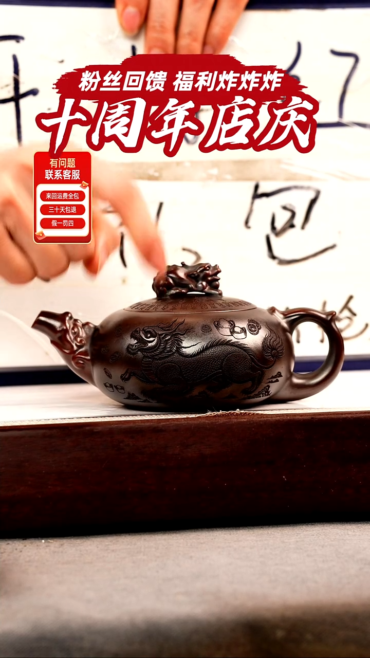 茶壶紫砂古乌泥 天官赐福 刻绘