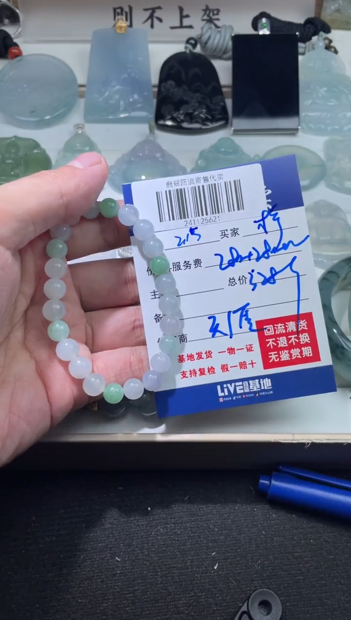 【闪购商品】定制翡翠未镶嵌241125621