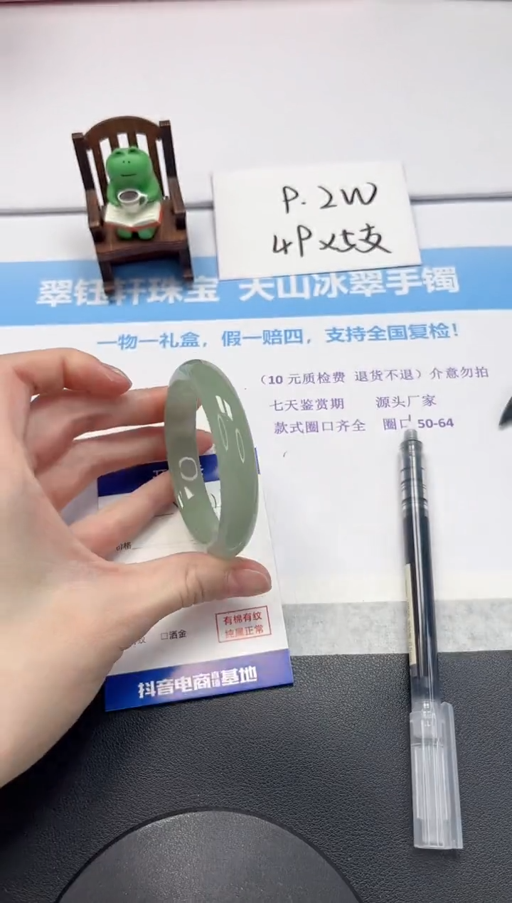 【闪购商品】石英质玉手镯未镶嵌V314-54.6