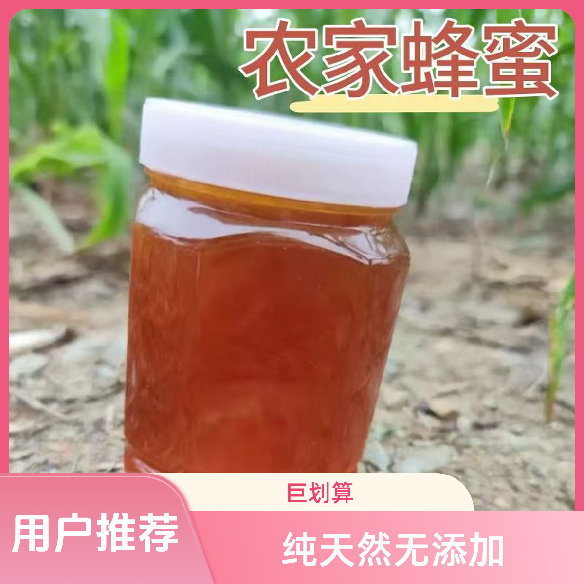 巫山骡坪高山天然纯正蜂蜜农家散养峰无添加土蜂蜜一年只取一次蜜