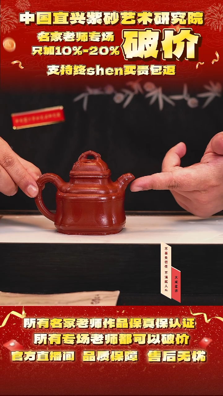 茶壶紫砂20号    大红袍    220c