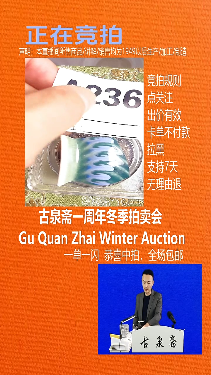 瓷片任***.236YUAN