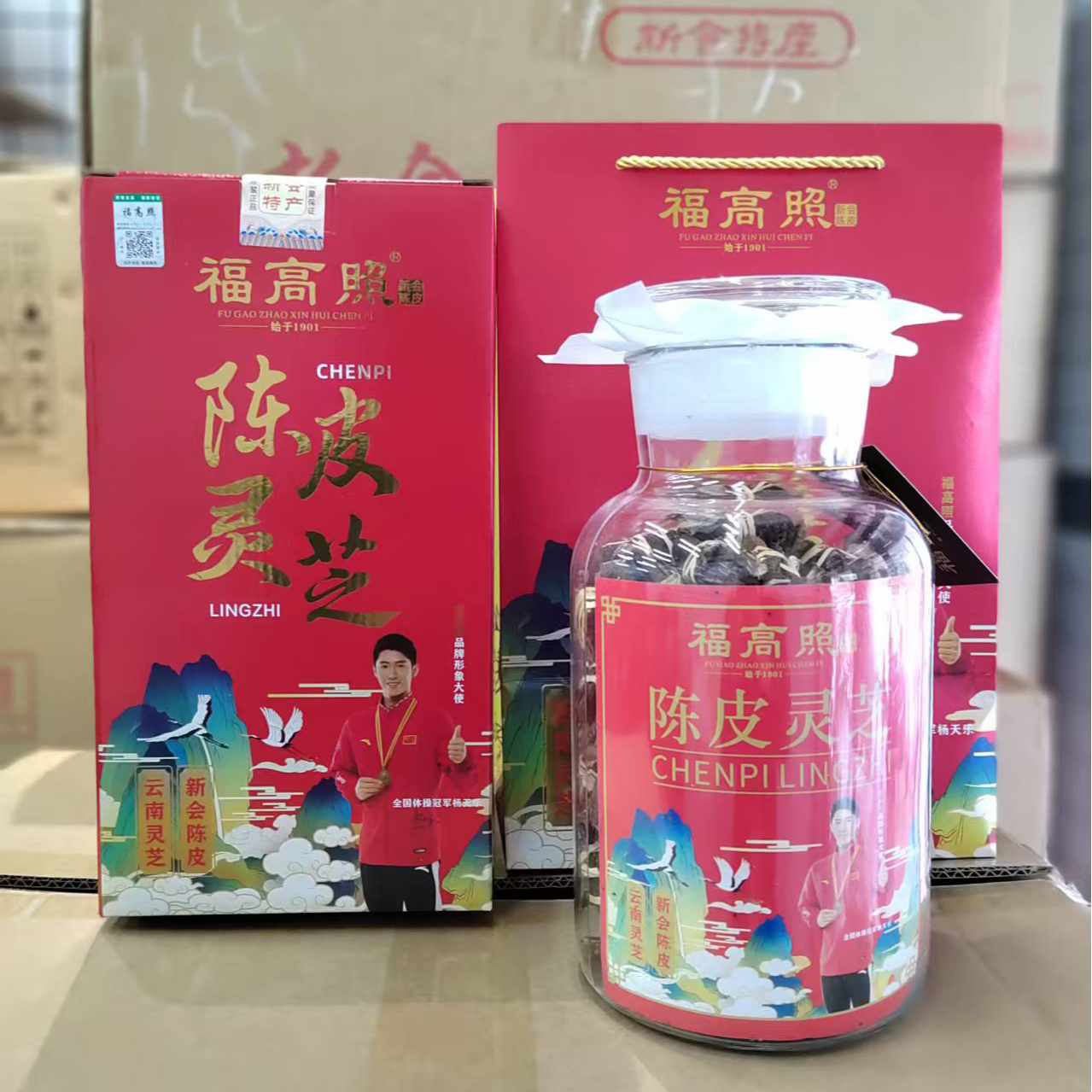 新会三宝扎新会陈皮扎灵芝新会老陈皮搭配云南灵芝片泡水煲汤送礼