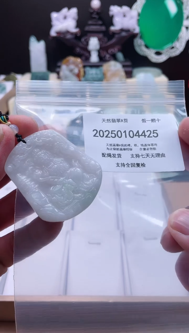 【闪购商品】翡翠颈饰未镶嵌闪购商品8号店200250010015