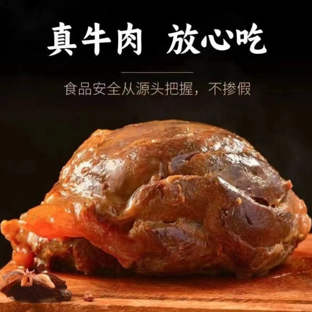 【五香酱卤牛腱肉】手工卤制 秦味优选卤牛腱肉 无汤 纯干 全熟