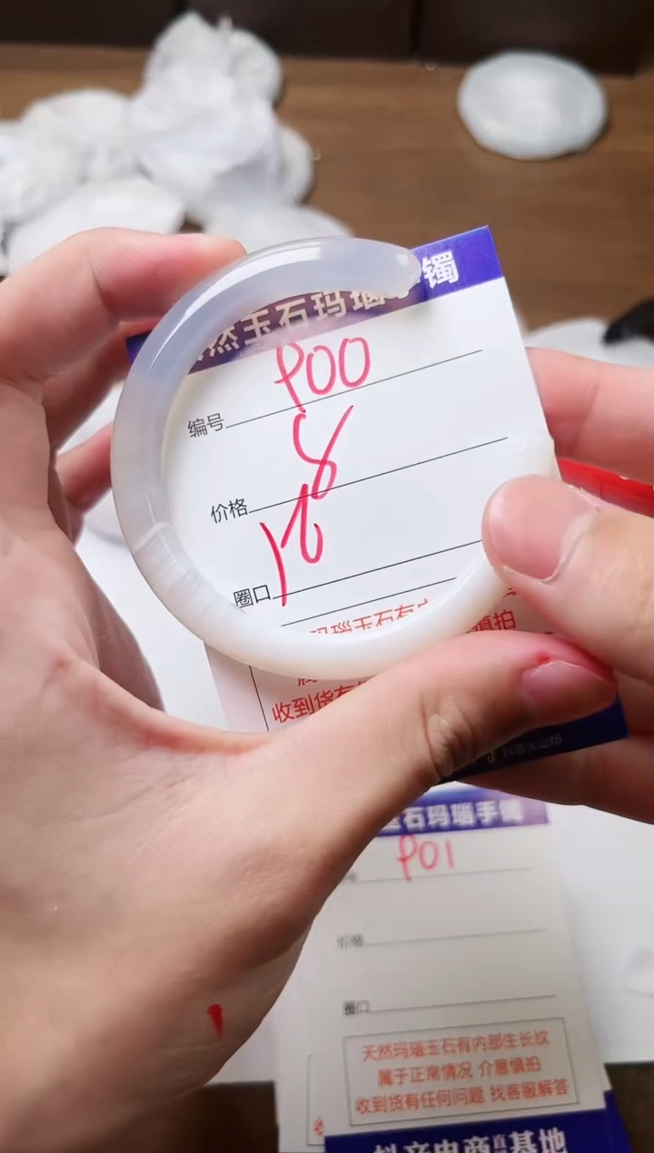 玛瑙/玉髓手镯未镶嵌900