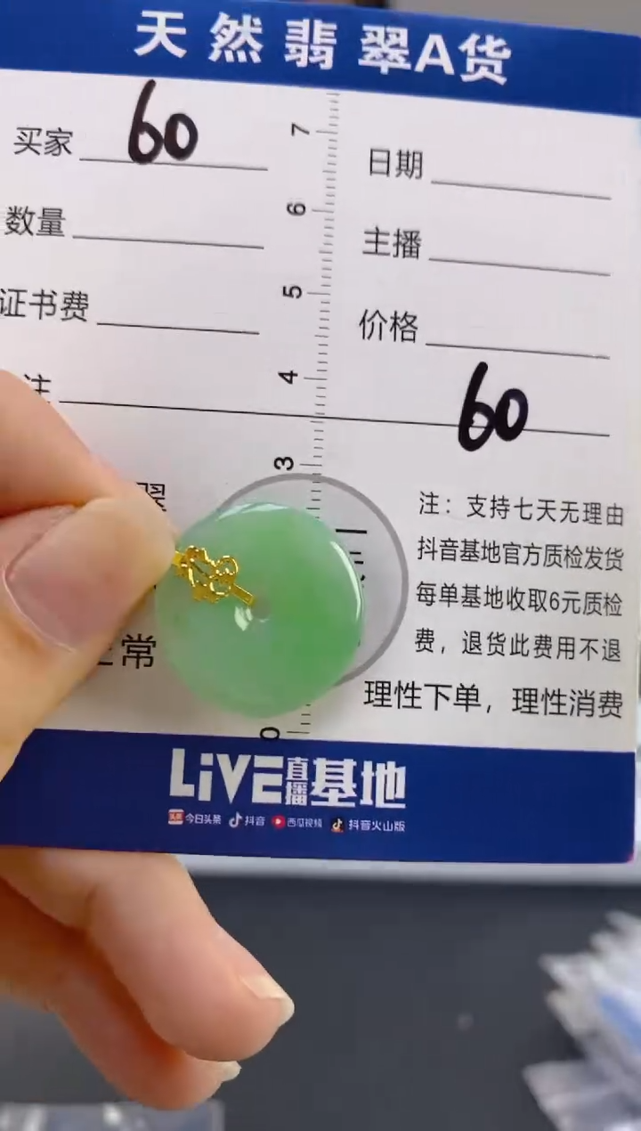 【闪购商品】翡翠颈饰18K金镶嵌天然A货翡翠