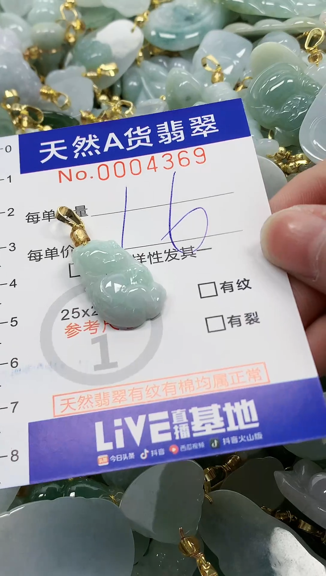 颈饰未镶嵌翡翠 纯天然a货翡翠