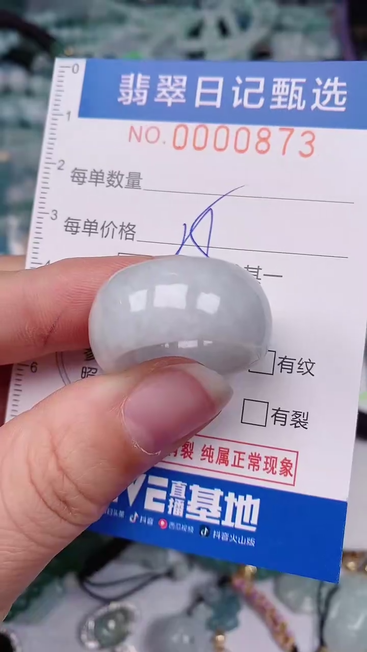 【闪购商品】翡翠颈饰未镶嵌00000873