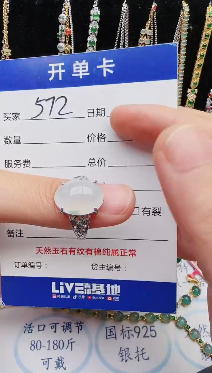 【闪购商品】翡翠戒指银S925镶嵌红星翡翠