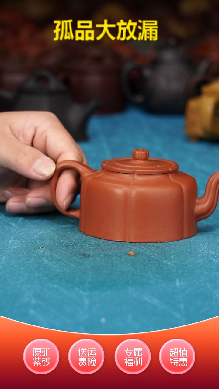 【闪购商品】紫砂茶壶筋纹梅花周盘朱泥200cc