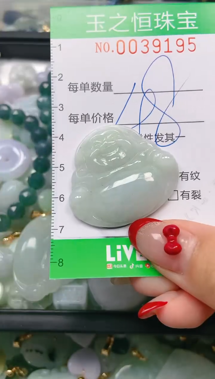 【闪购商品】翡翠颈饰未镶嵌闪购0039195