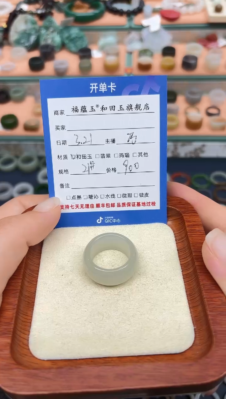 和田玉未镶嵌戒指21号