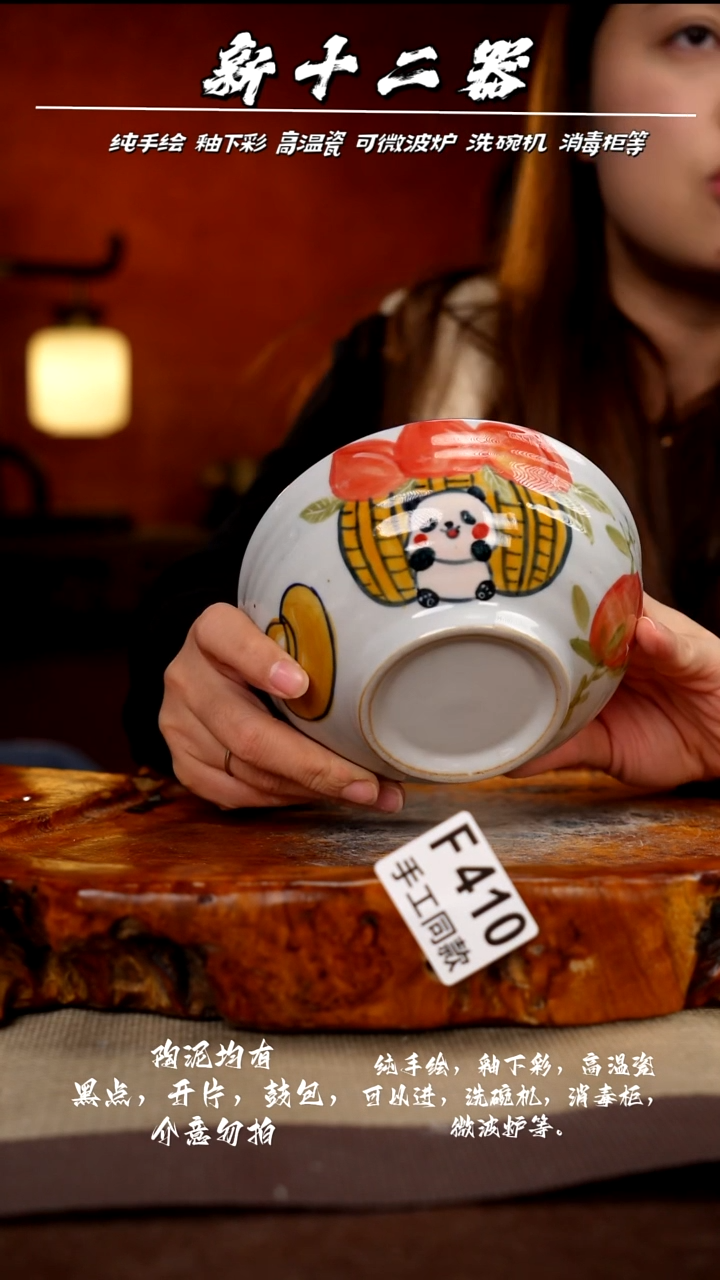 F410新十二器瓷器