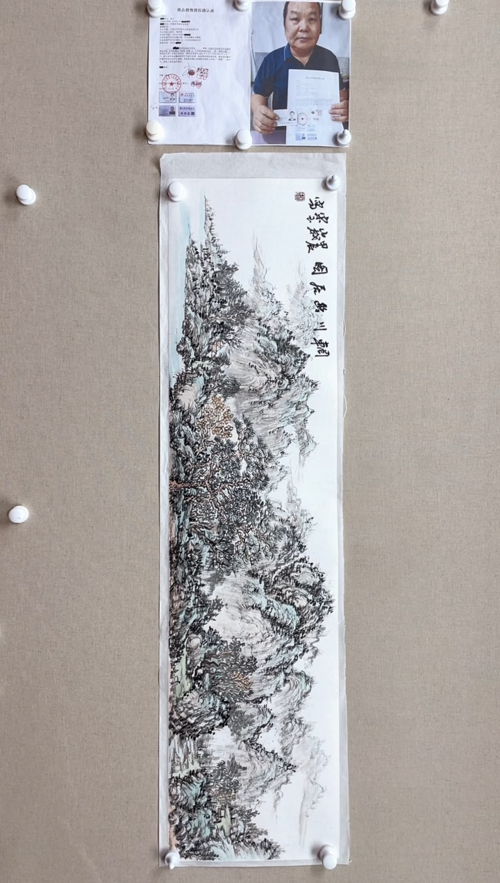 【闪购商品】国画138*34 宋玉宋玉宋玉宋玉