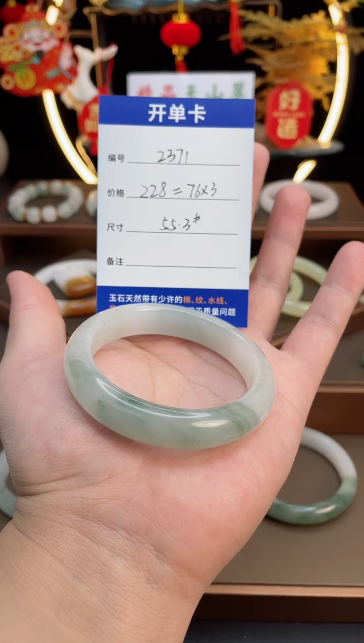 【闪购商品】石英质玉手镯未镶嵌-2371