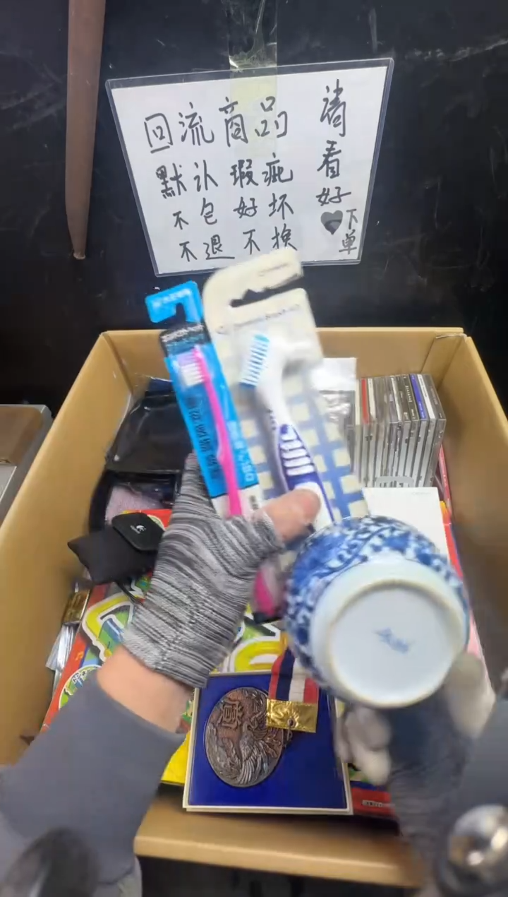 瓶一***字二手商品不退不换