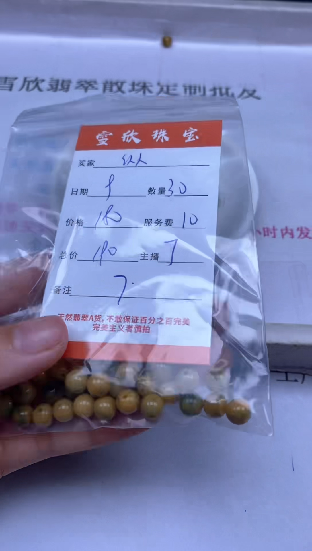 颈饰未镶嵌翡翠纵****1雪欣散珠定制diy