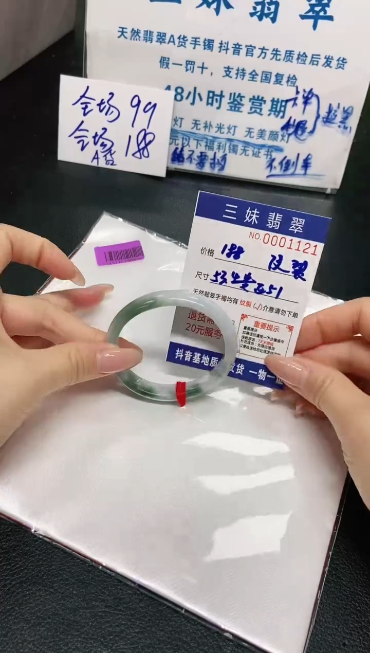 【闪购商品】翡翠手镯未镶嵌天然缅甸A货翡翠