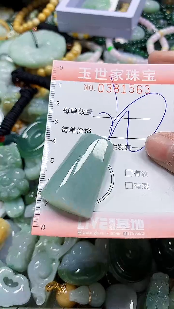 颈饰未镶嵌翡翠闪购0381563