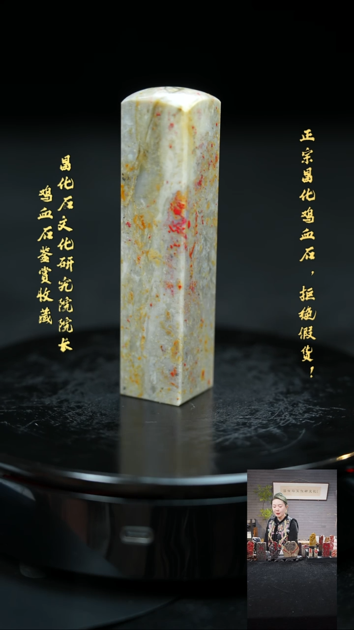 【闪购商品】昌化鸡血石20746000000000