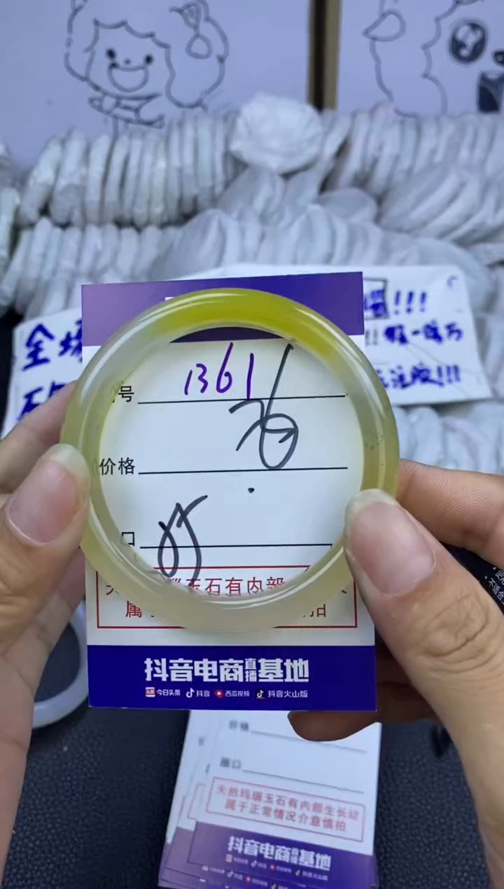 手镯玛瑙/玉髓未镶嵌1361