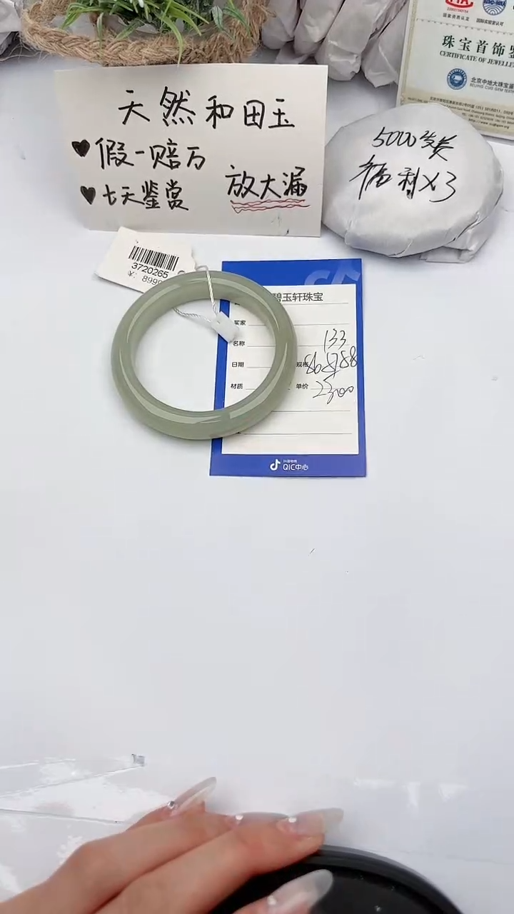 【闪购商品】和田玉未镶嵌手镯碧玉轩133