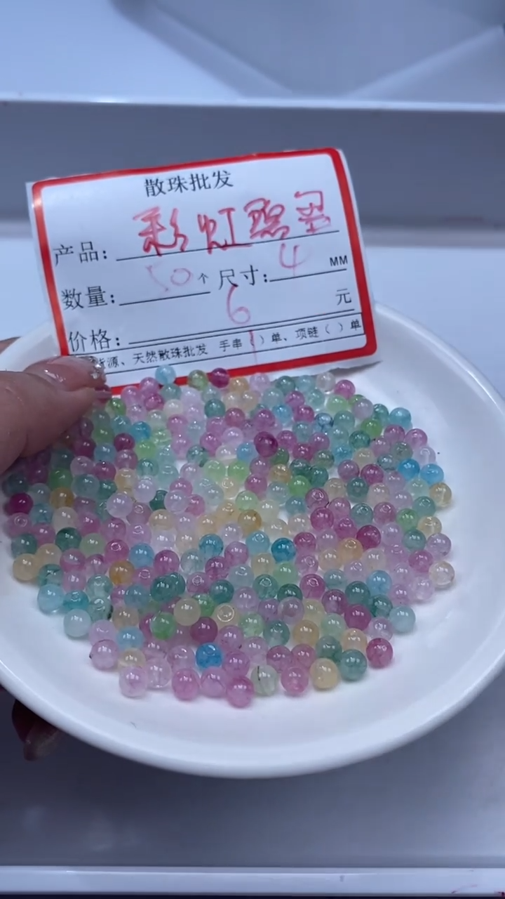 颈饰未镶嵌水晶W2525 小灯泡彩虹碧玺4MM*50颗