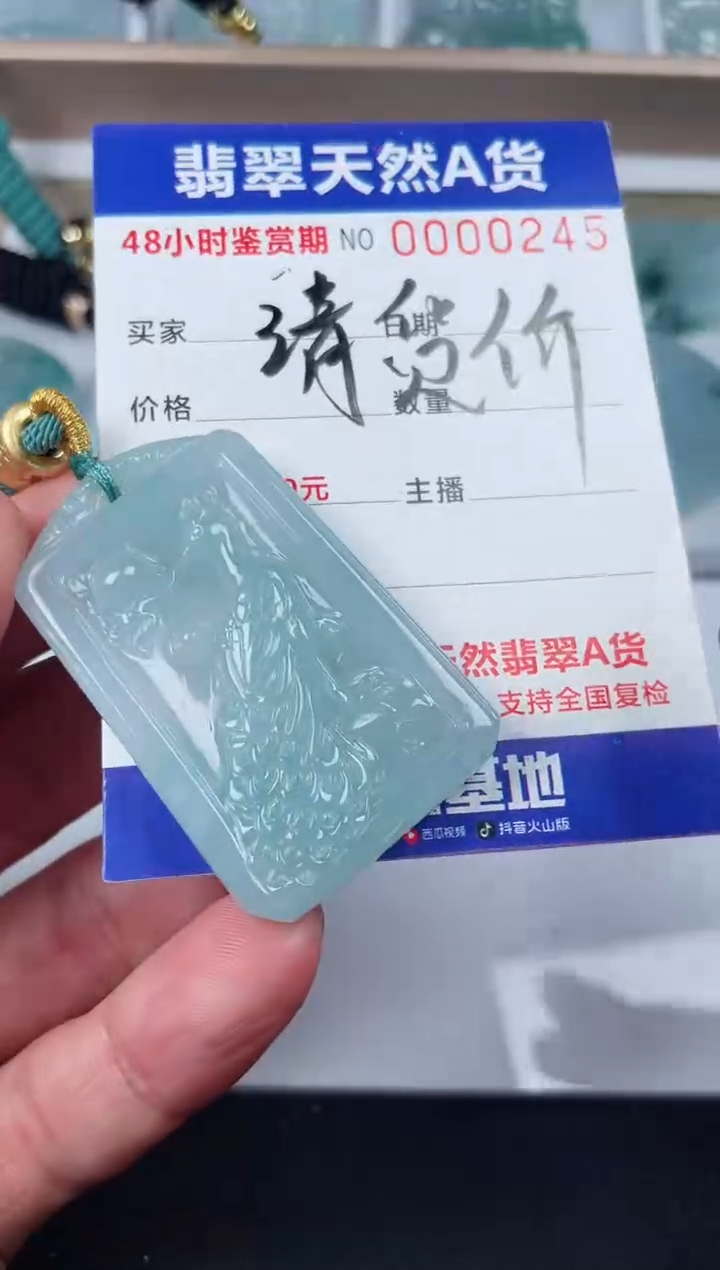 【闪购商品】翡翠颈饰未镶嵌啊